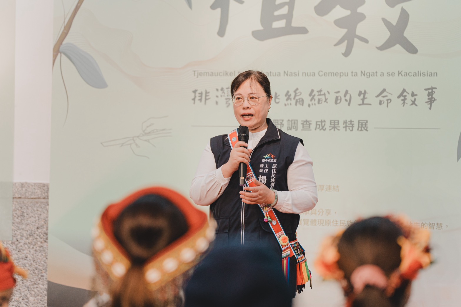 臺中市原住民族事務委員會主任委員楊馨怡 致詞