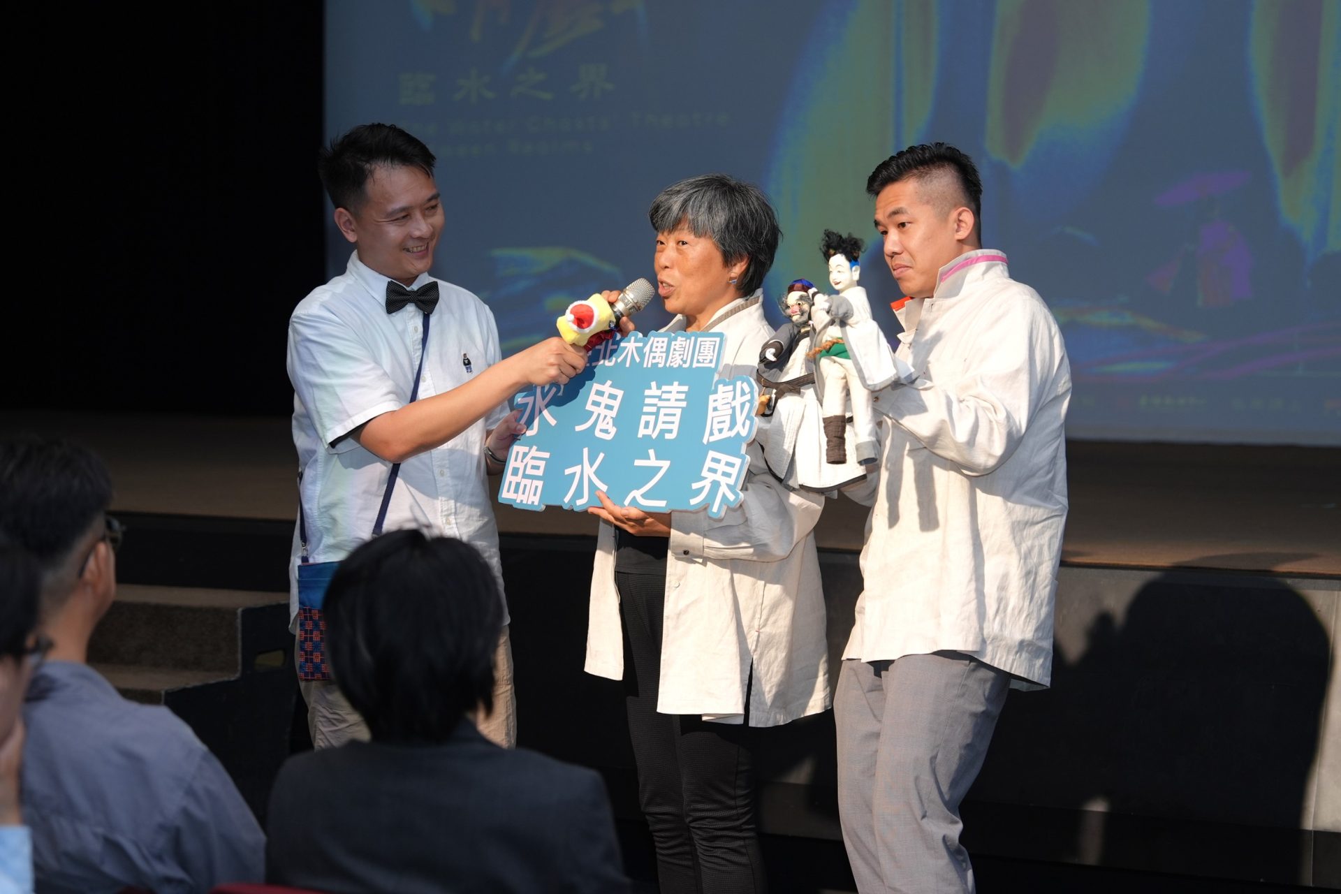 臺北木偶劇團升級推出科技版《水鬼請戲．臨水之界》，打造沉浸式水底空間，帶領觀眾穿梭陰陽交界，感受亡者與生者間未竟的情感與思念。
