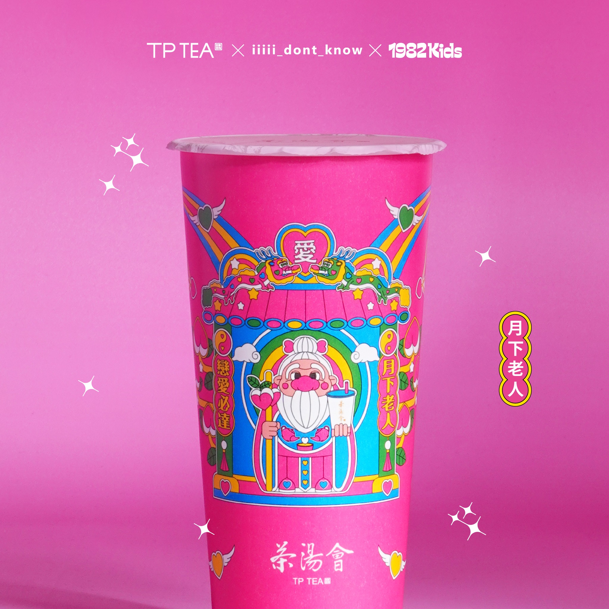 天冷先暖一杯｜5 款飲料店冬季熱飲推薦 4