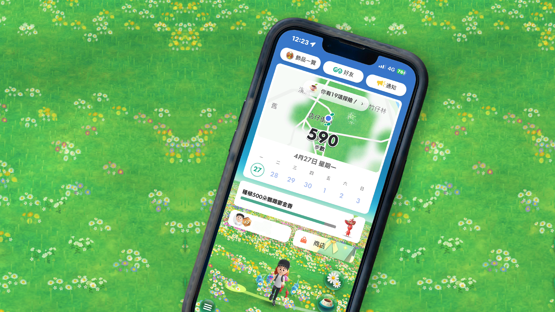 玩皮克敏健康好處