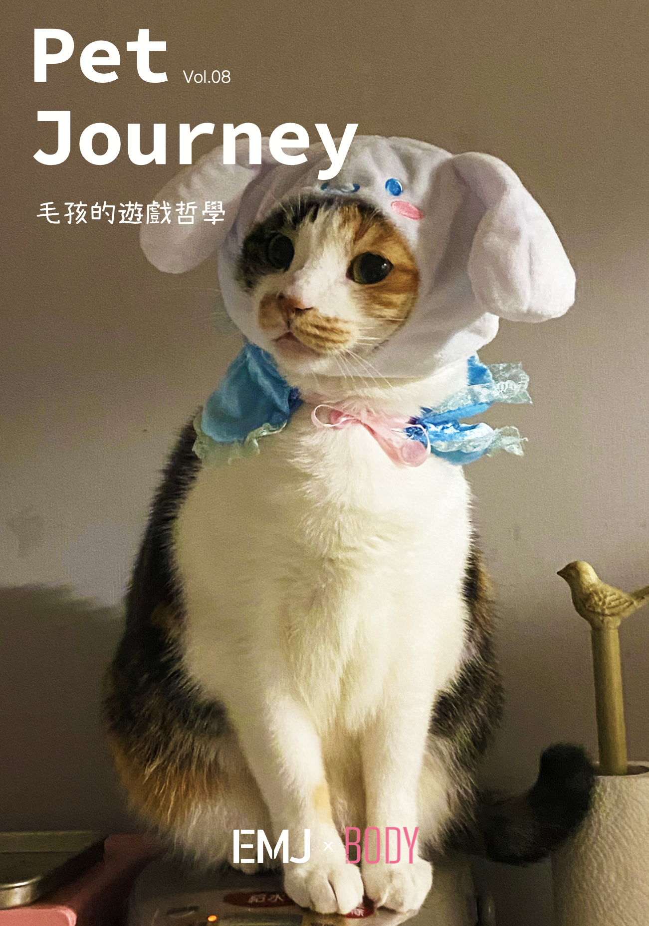 Petjourney寵旅誌 Vol.08 正式上線