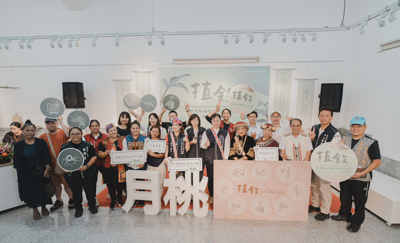 開幕茶會 大合照