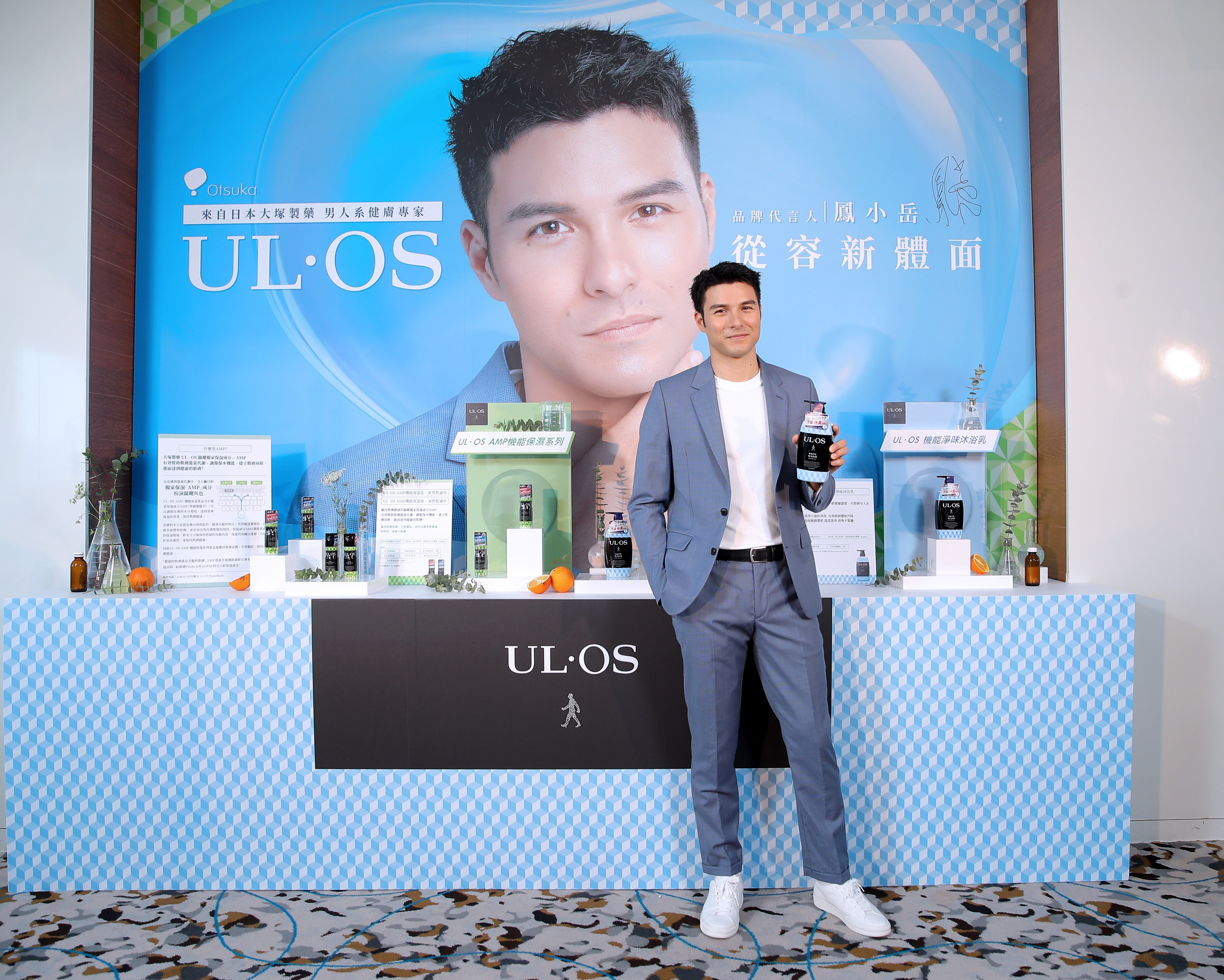 來自日本大塚製藥 男人系健膚專家UL．OS今正式登台上市 鳳小岳擔任品牌代言人