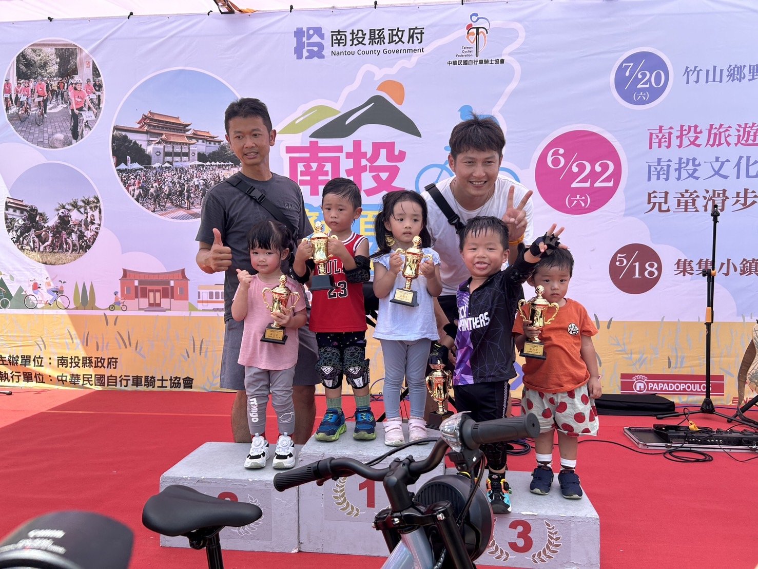 兒童滑步車頒獎