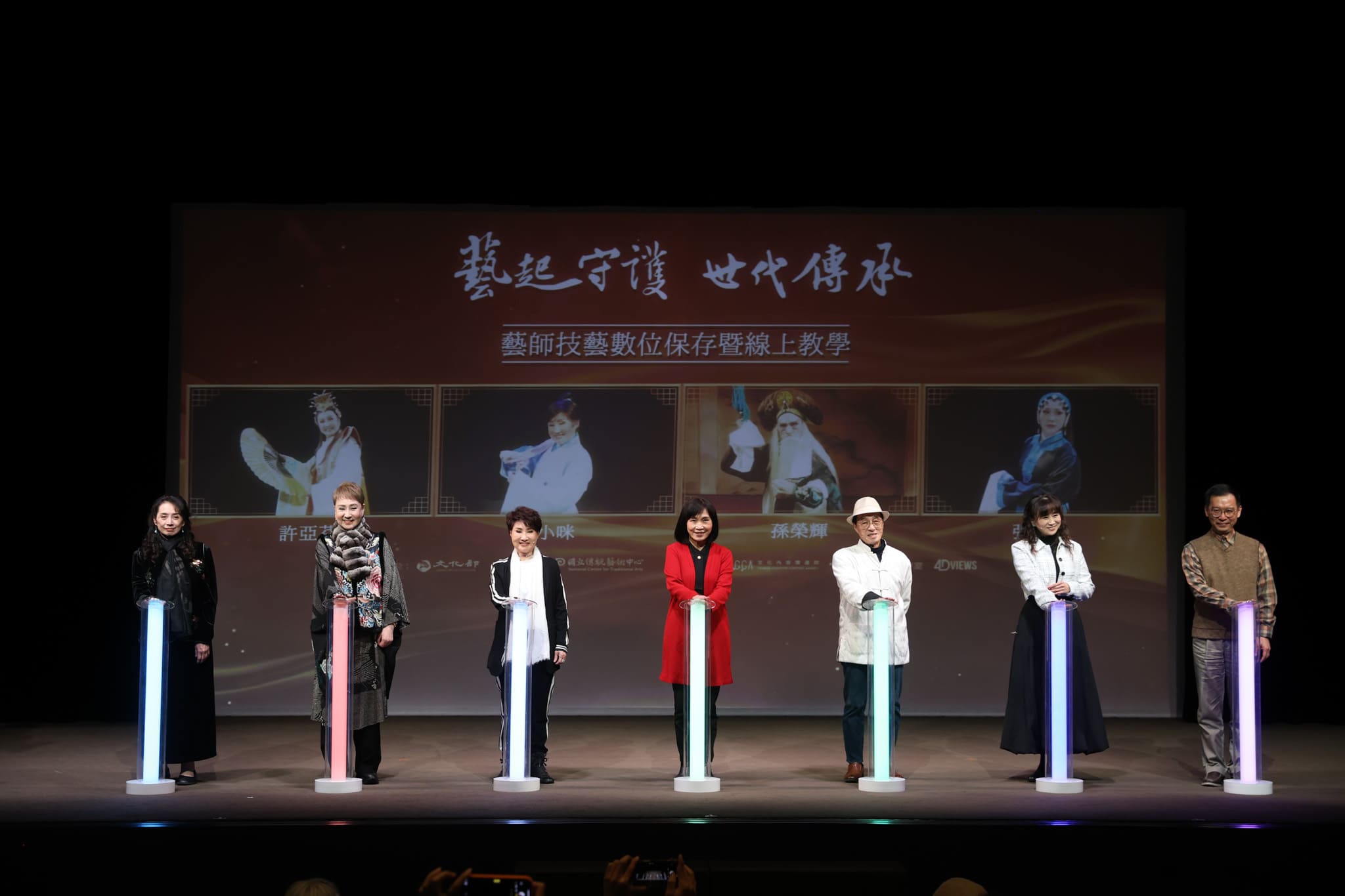 國立傳統藝術中心主任、藝師、顧問一同進行上線啟動儀式(從左起蔡欣欣顧問、許亞芬藝師、小咪藝師、陳悅宜主任、孫榮輝藝師、張孟逸藝師、徐亞湘顧問