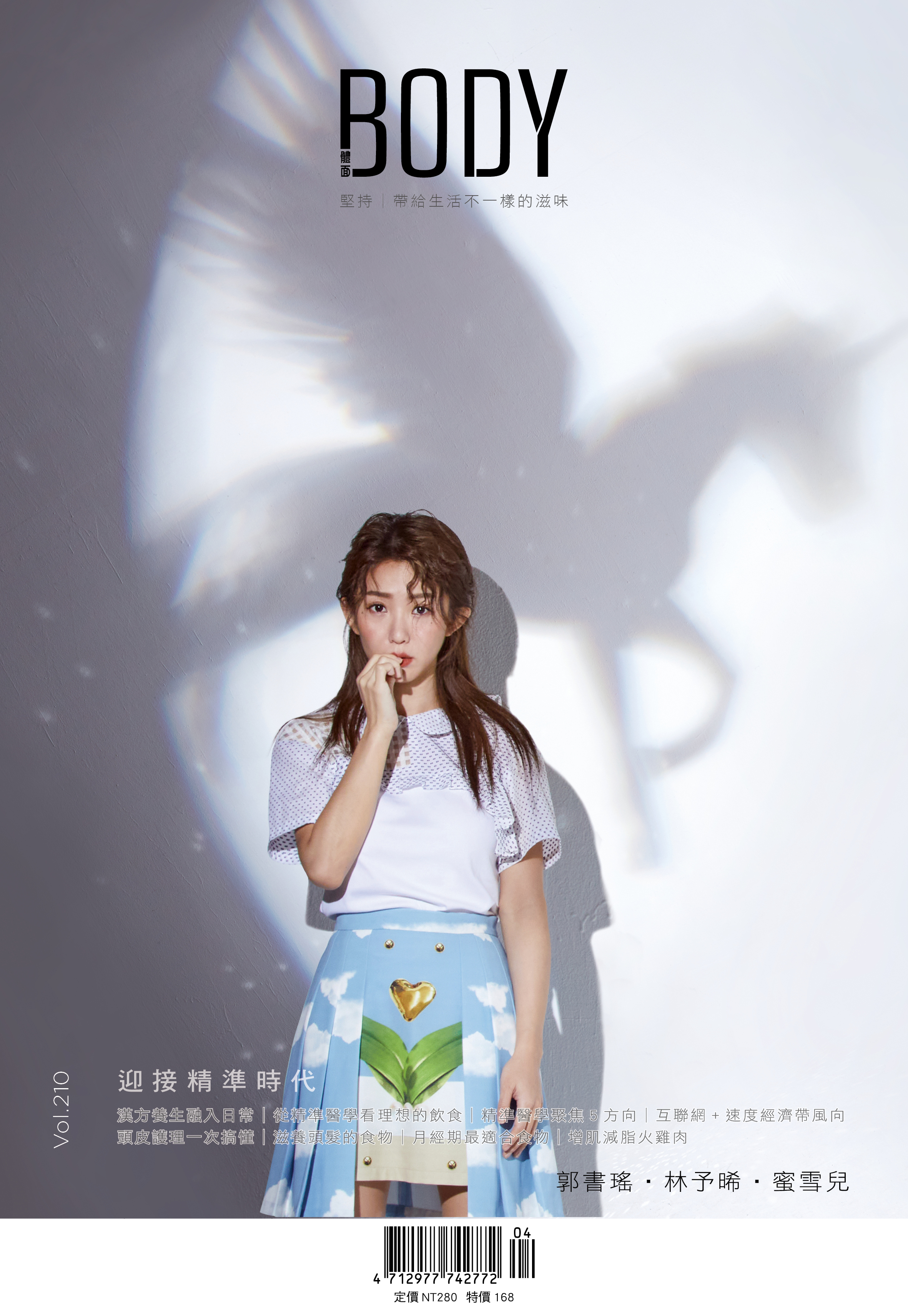 美工包月只要3萬元 │廣告DM、網頁美編、社群美編、企業會刊、書籍代編，選項多元，合作洽詢：02-7730 5577 李小姐 120