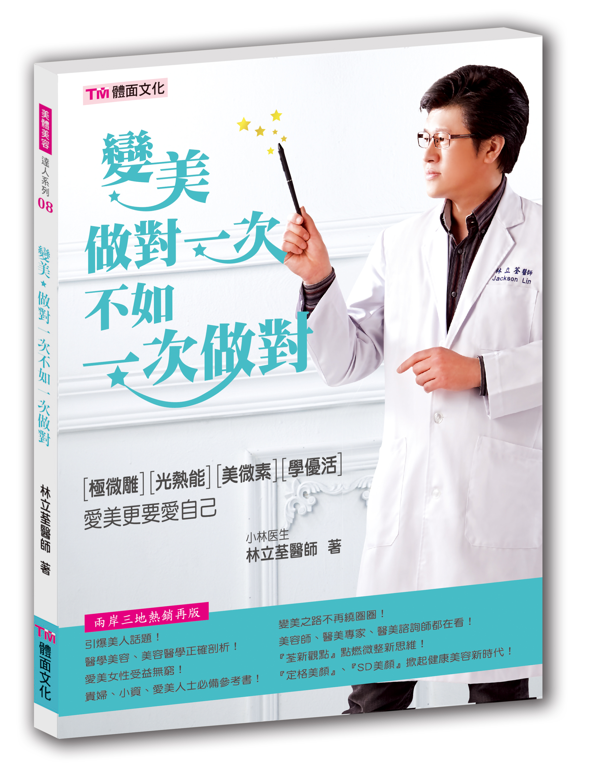 美工包月