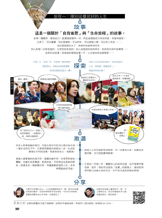 更美之約＿揮別這樣的人生