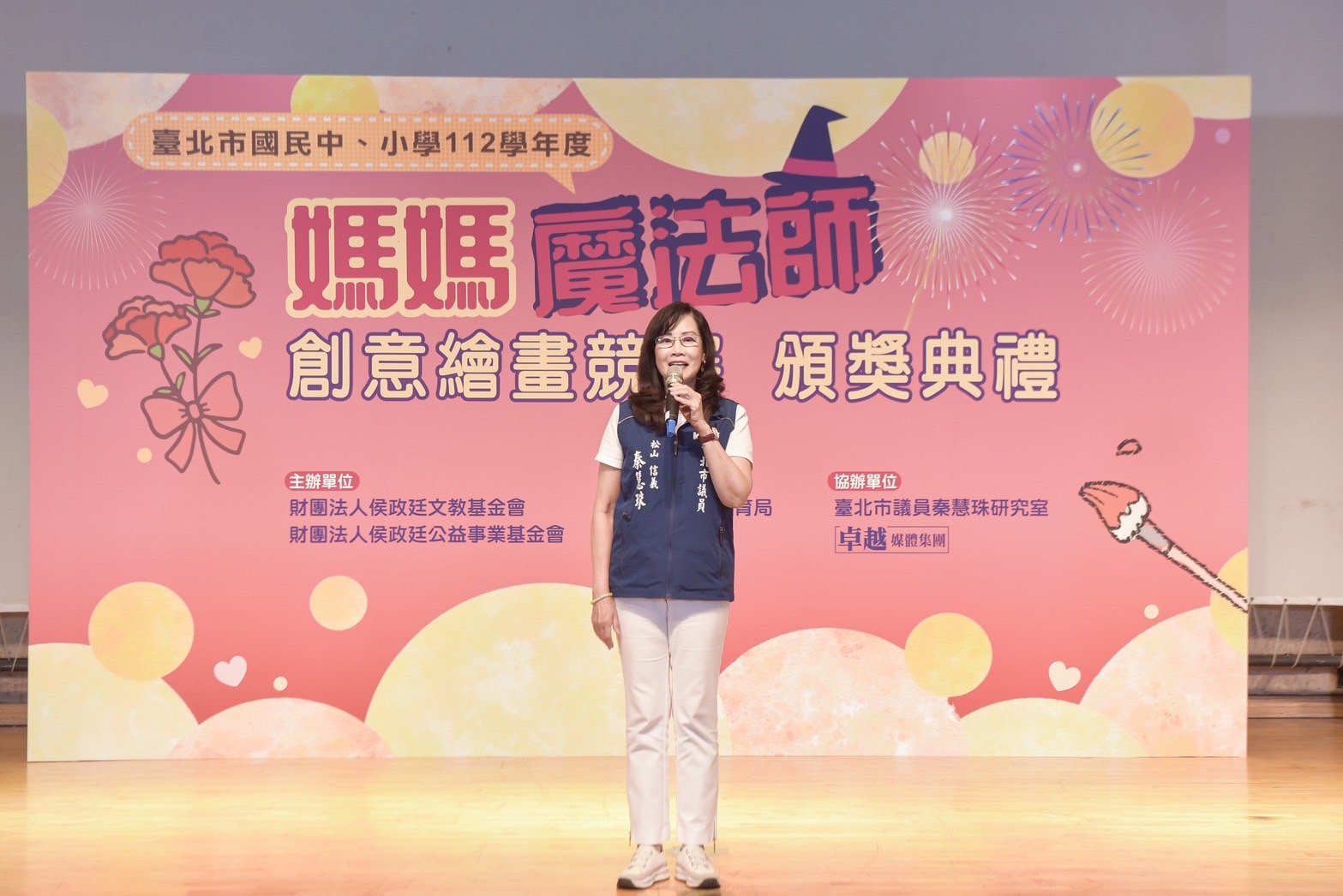 台北市議員秦慧珠勉勵小朋友更上層樓