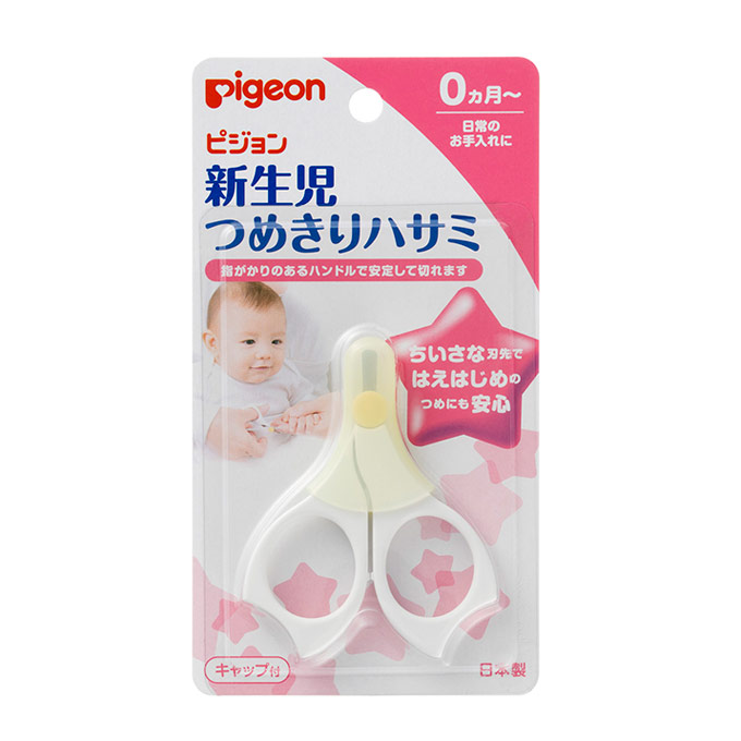 新生兒專用指甲剪