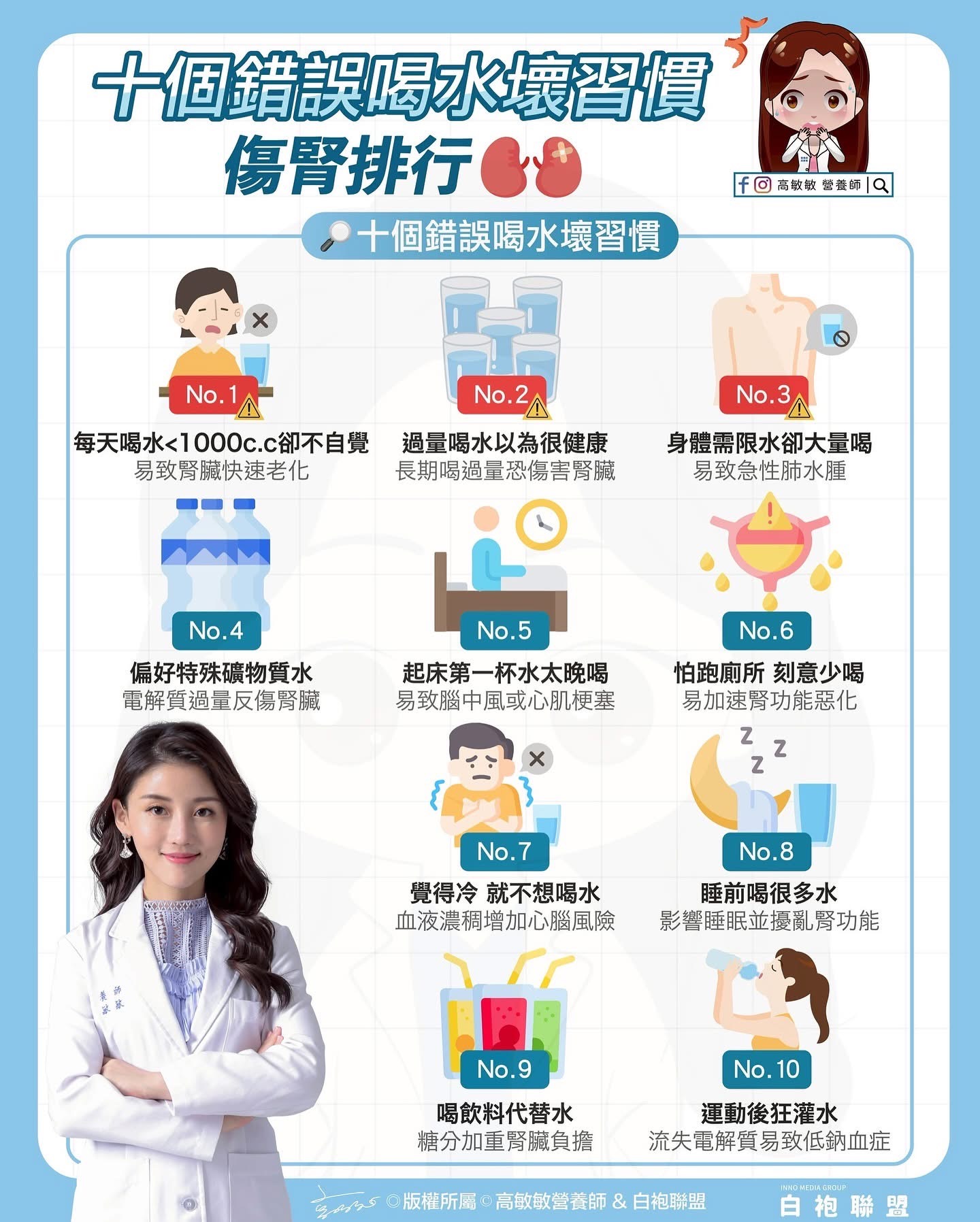 2025營養師教你10大喝水壞習慣與正確補水法