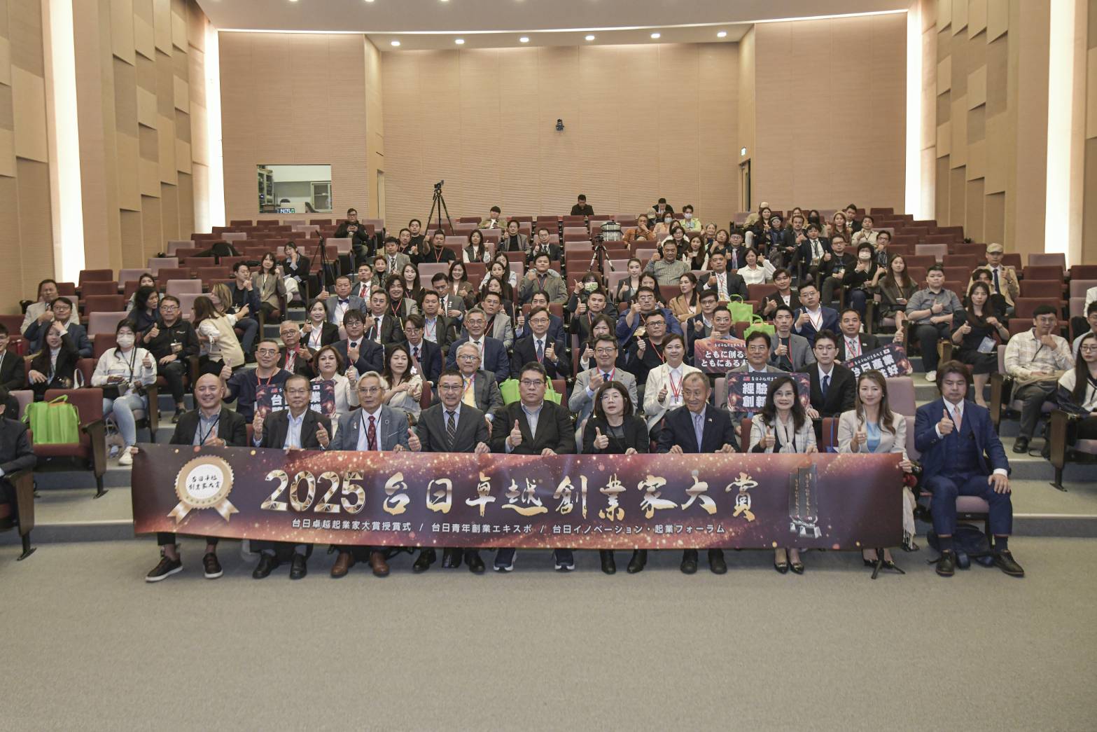 以創新創業為核心的「台日卓越創業家大賞」，表彰在創業歷程中展現熱情、堅持與創新精神的優秀企業家。