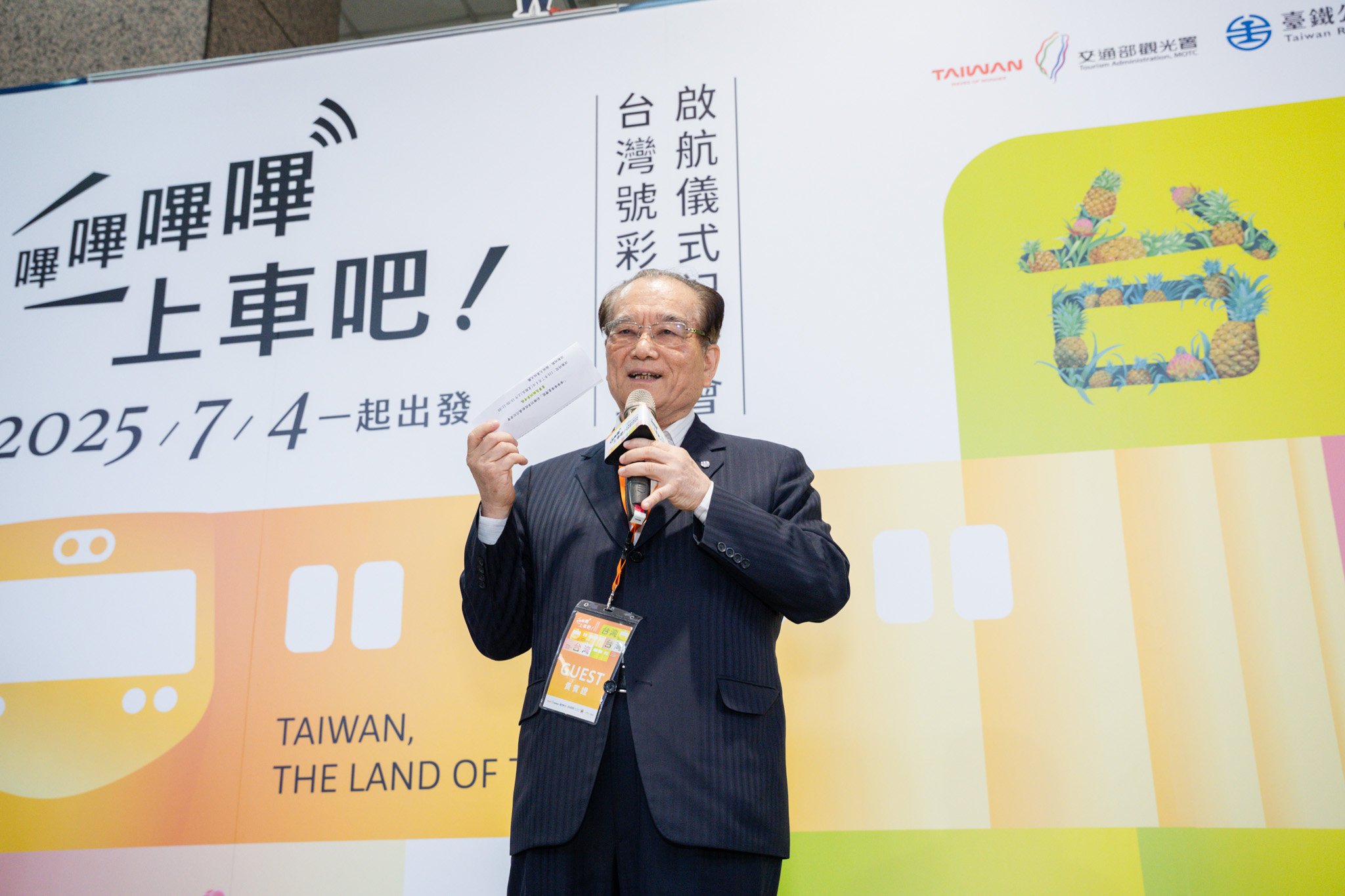 國營臺灣鐵路股份有限公司鄭光遠董事長致詞