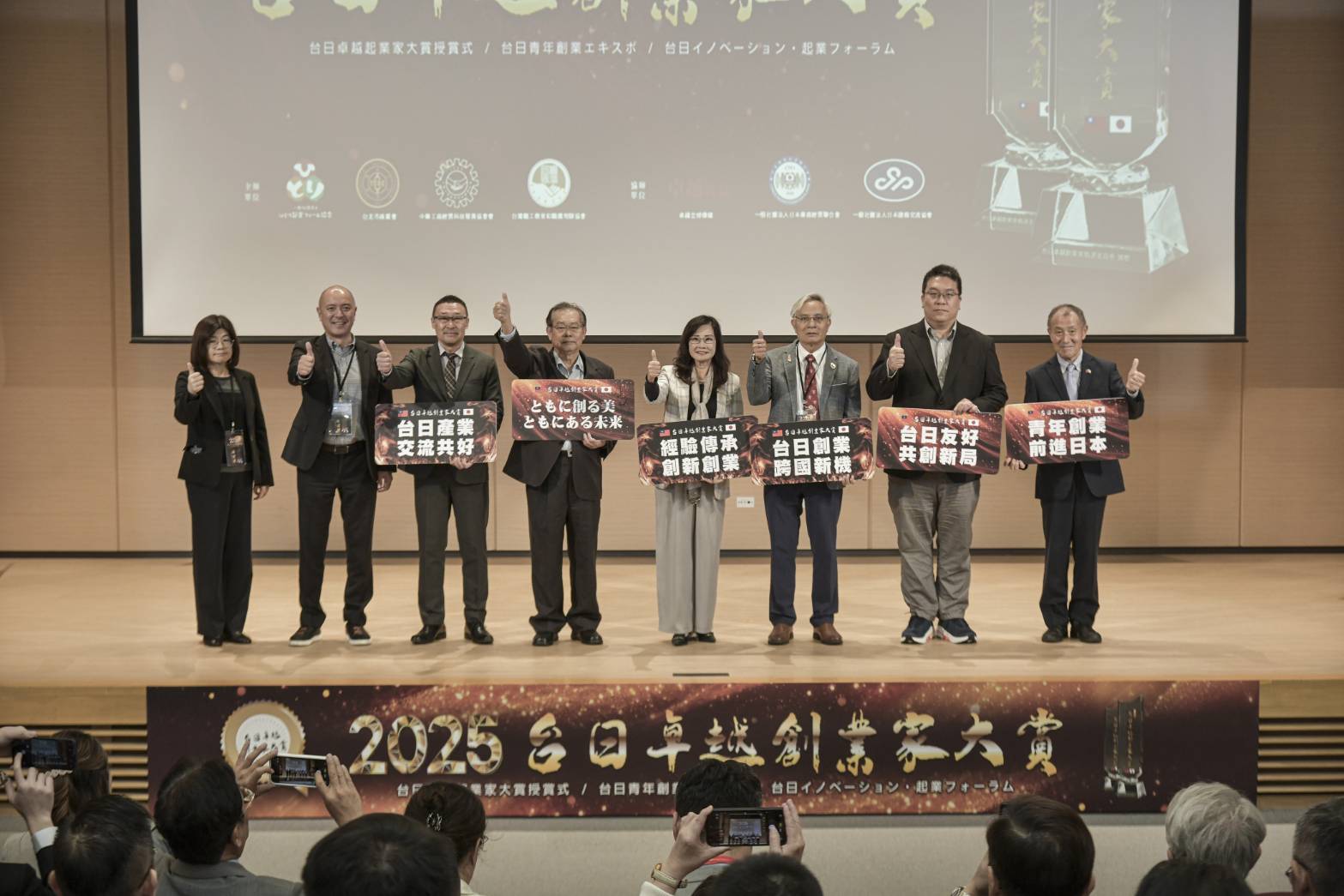 第三屆台日卓越創業家大賞頒獎典禮」（左起）台北市產發局主任秘書莊玫紅、卓越媒體集團副社長陳今平、日本一般社團法人創業家協會理事長天田幸宏、台灣職工教育和職業培訓協會理事長張瑞濱、中華工商經貿科技發展協會名譽理事長秦慧珠、台北市商業會常務監事梁明聖、日本國際交流協會理事長李奇嶽、日本福岡縣豐前市前市長後藤元秀。