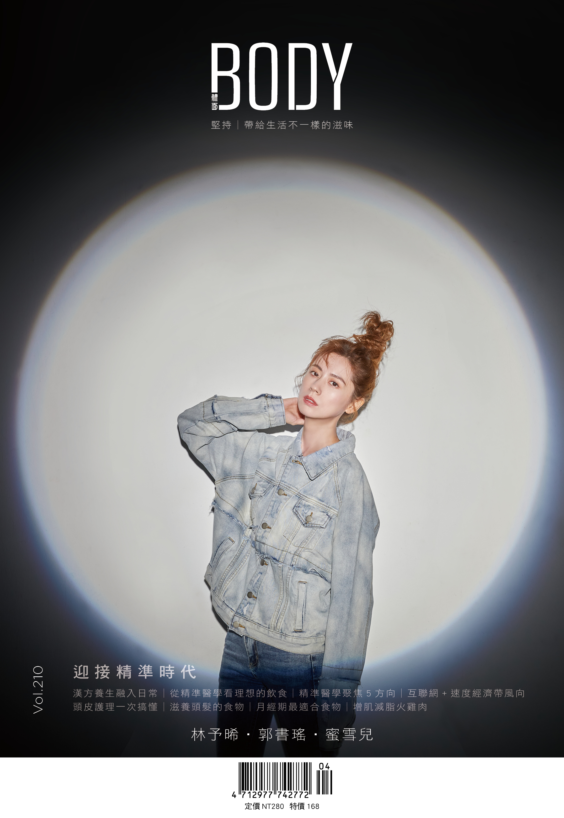 美工包月只要3萬元 │廣告DM、網頁美編、社群美編、企業會刊、書籍代編，選項多元，合作洽詢：02-7730 5577 李小姐 122
