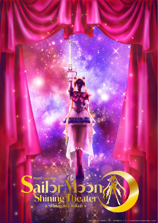Shining Theater Shinagawa Tokyo、宣傳主視覺。