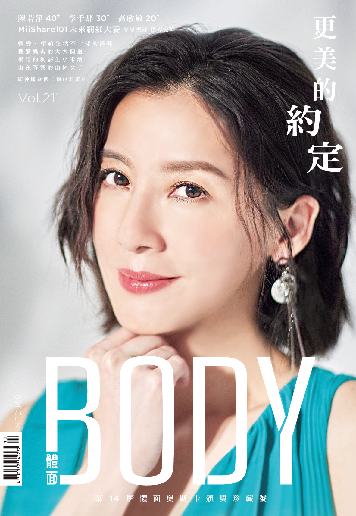 美工包月只要3萬元 │廣告DM、網頁美編、社群美編、企業會刊、書籍代編，選項多元，合作洽詢：02-7730 5577 李小姐 125