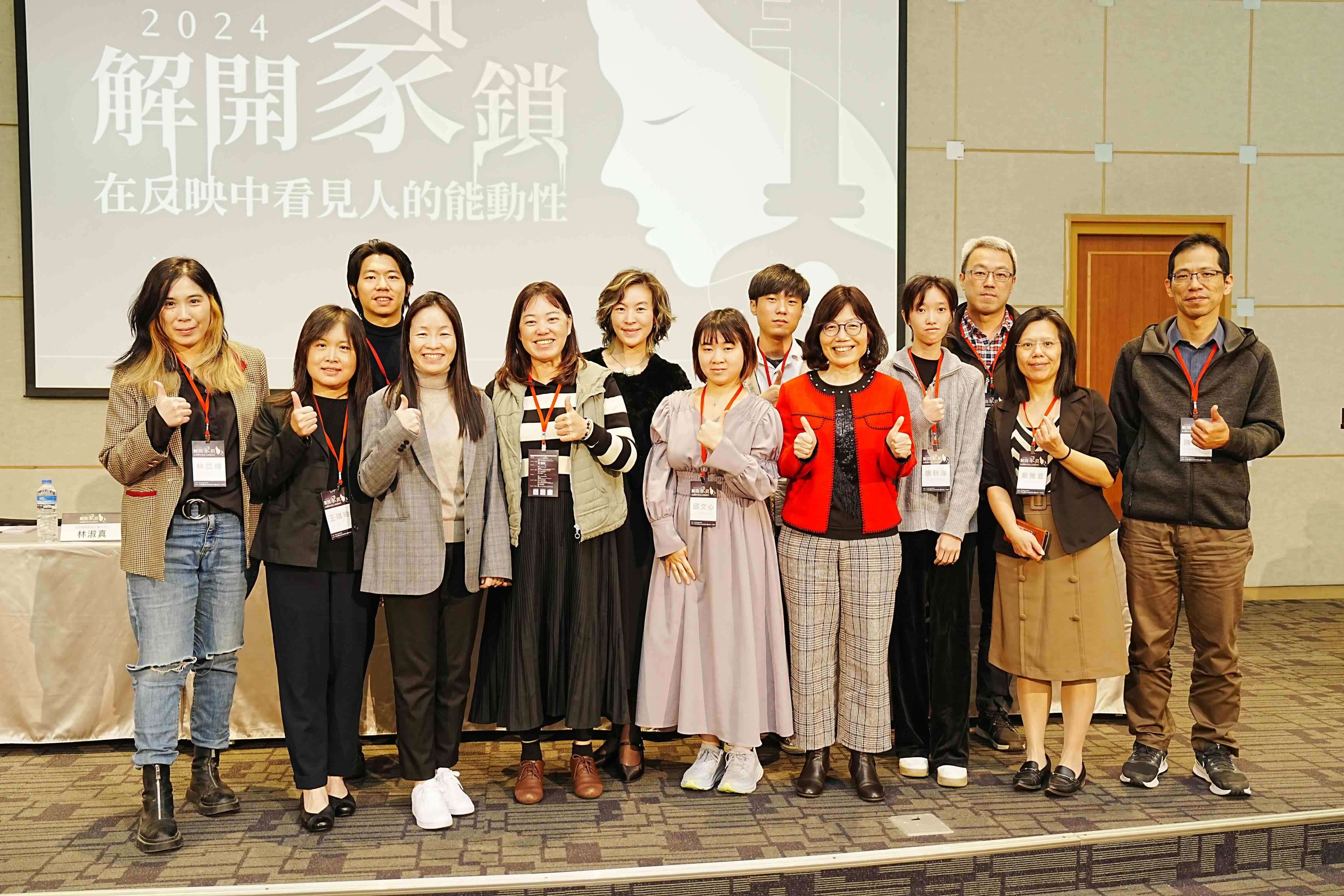 台灣也思服務學習協會舉辦「解開家鎖─在反映中看見人的能動性」論壇，現場邀請多位專家學者參與討論。