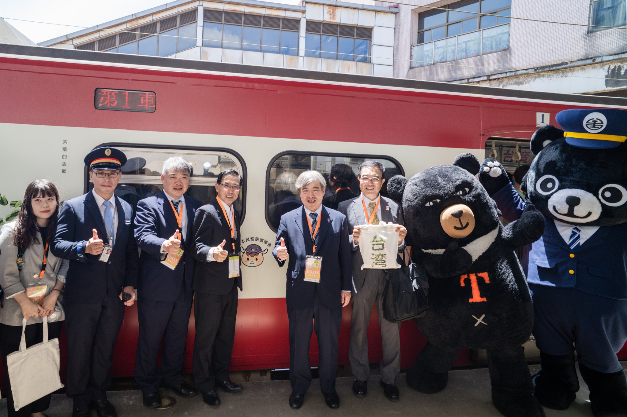 日本民營鐵道協會