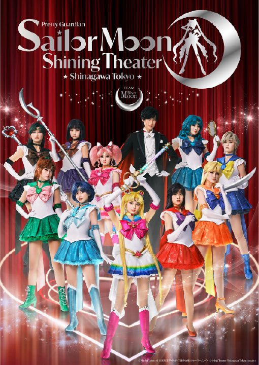 Shining Theater Shinagawa Tokyo、宣傳海報。