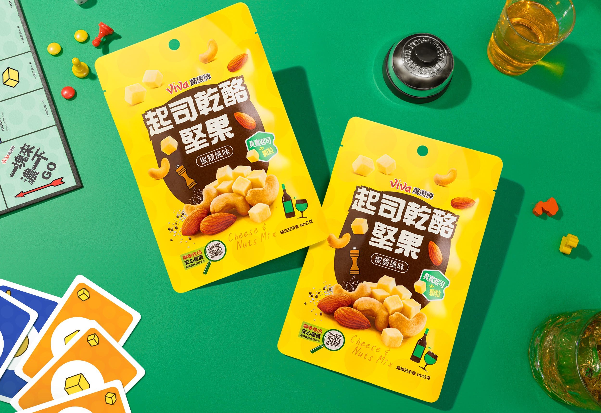 起司乾酪堅果輕巧包裝隨身帶著走，就算是沒有約好的聚會也一塊來濃一下！讓友情更濃！(圖片來源：萬歲牌提供)