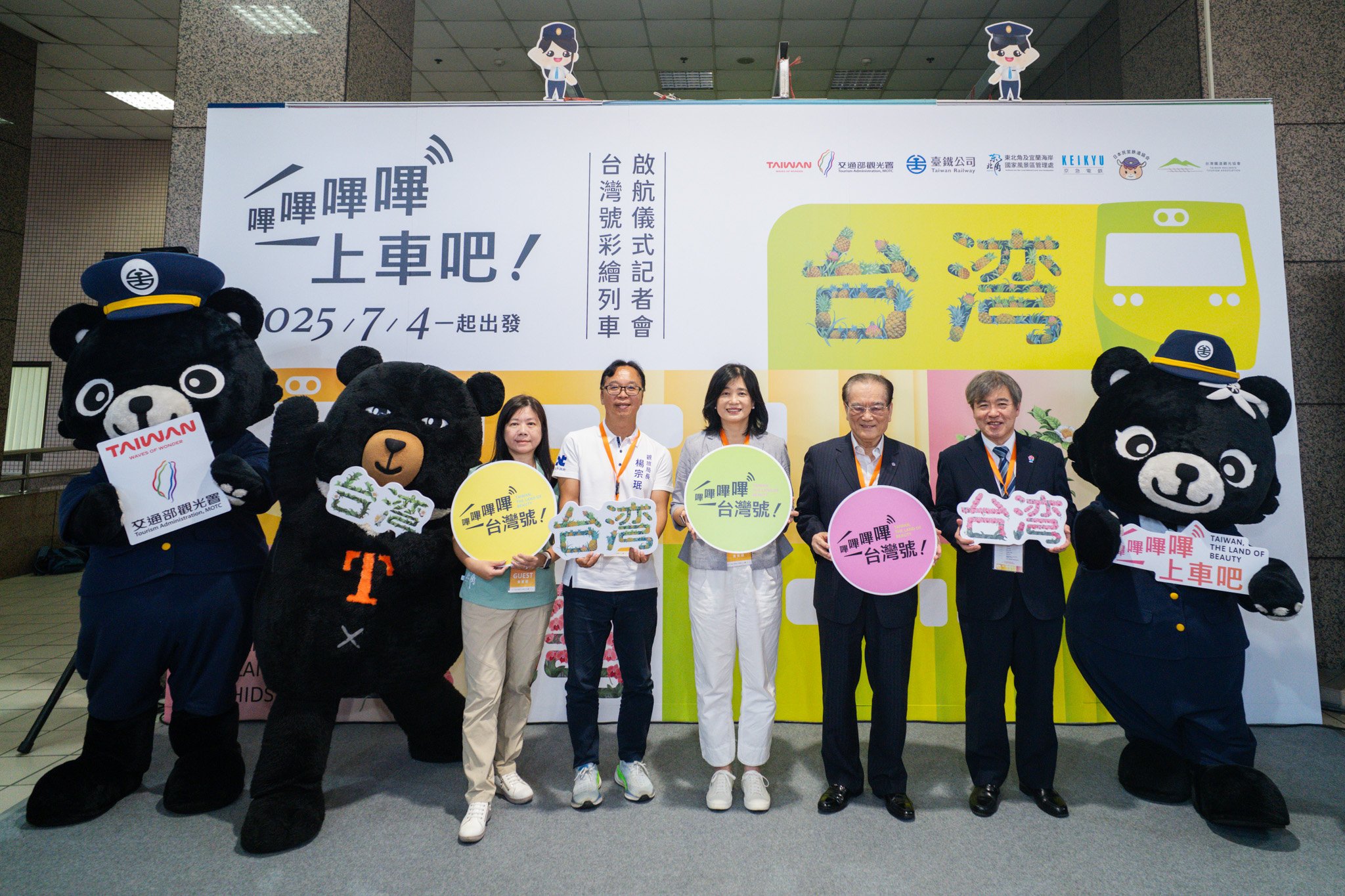 舞台合照由左至右，交通部觀光署東北角及宜蘭海岸國家風景區管理處游麗玉處長、新北市觀光旅遊局楊宗珉局長、交通部觀光署陳玉秀署長、國營臺灣鐵路股份有限公司鄭光遠董事長、日本民營鐵道協会会長 杉山 健博（すぎやま たけひろ）