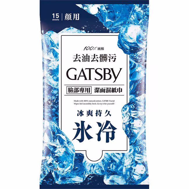 GATSBY 潔面濕紙巾（冰爽型）