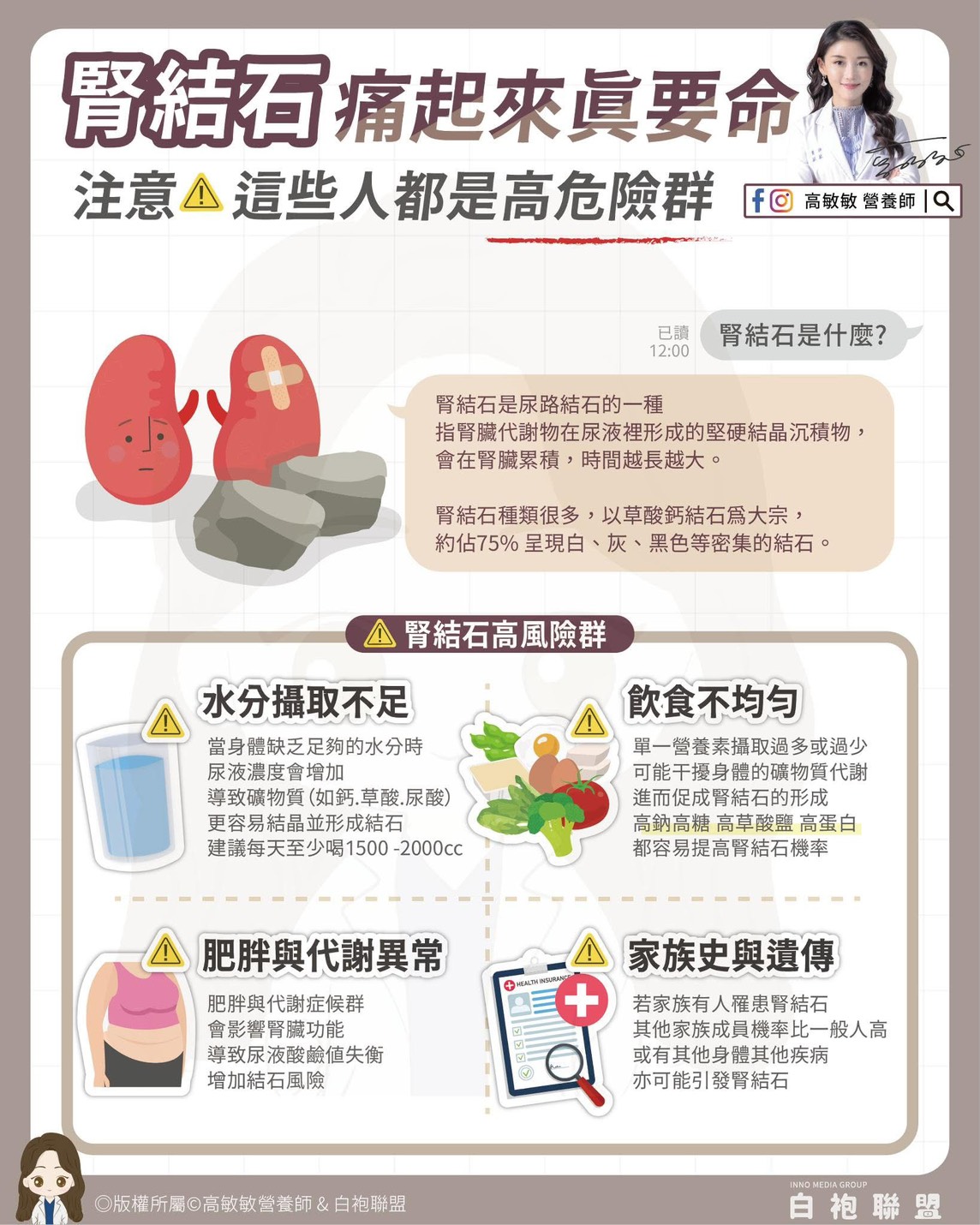 【破解迷思】其實不是鈣吃太多!愛喝茶、咖啡、小酌?少吃「高草酸食物」才是王道 2 【破解迷思】其實不是鈣吃太多!愛喝茶、咖啡、小酌?少吃「高草酸食物」才是王道