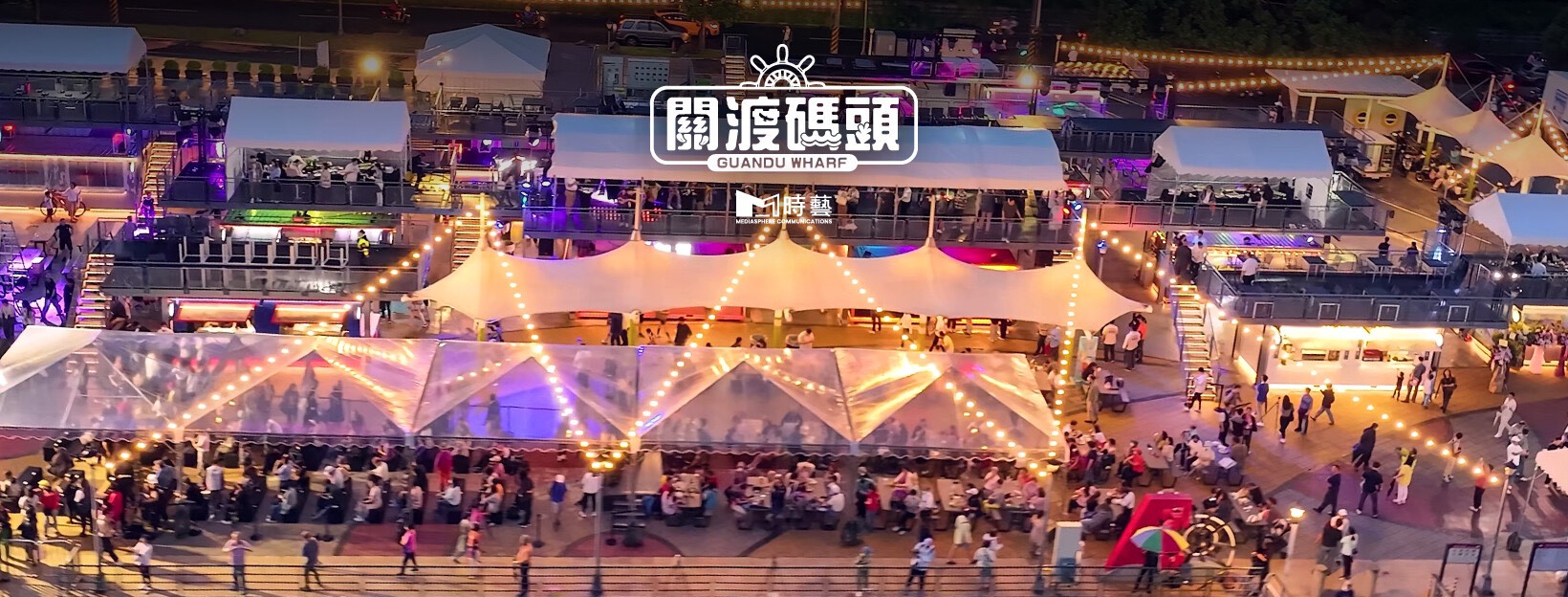 關渡碼頭坐擁觀音山，面向河海交界的淡水河中段，青山綠水環繞，是全齡族群都能輕鬆且親近的戶外場域。