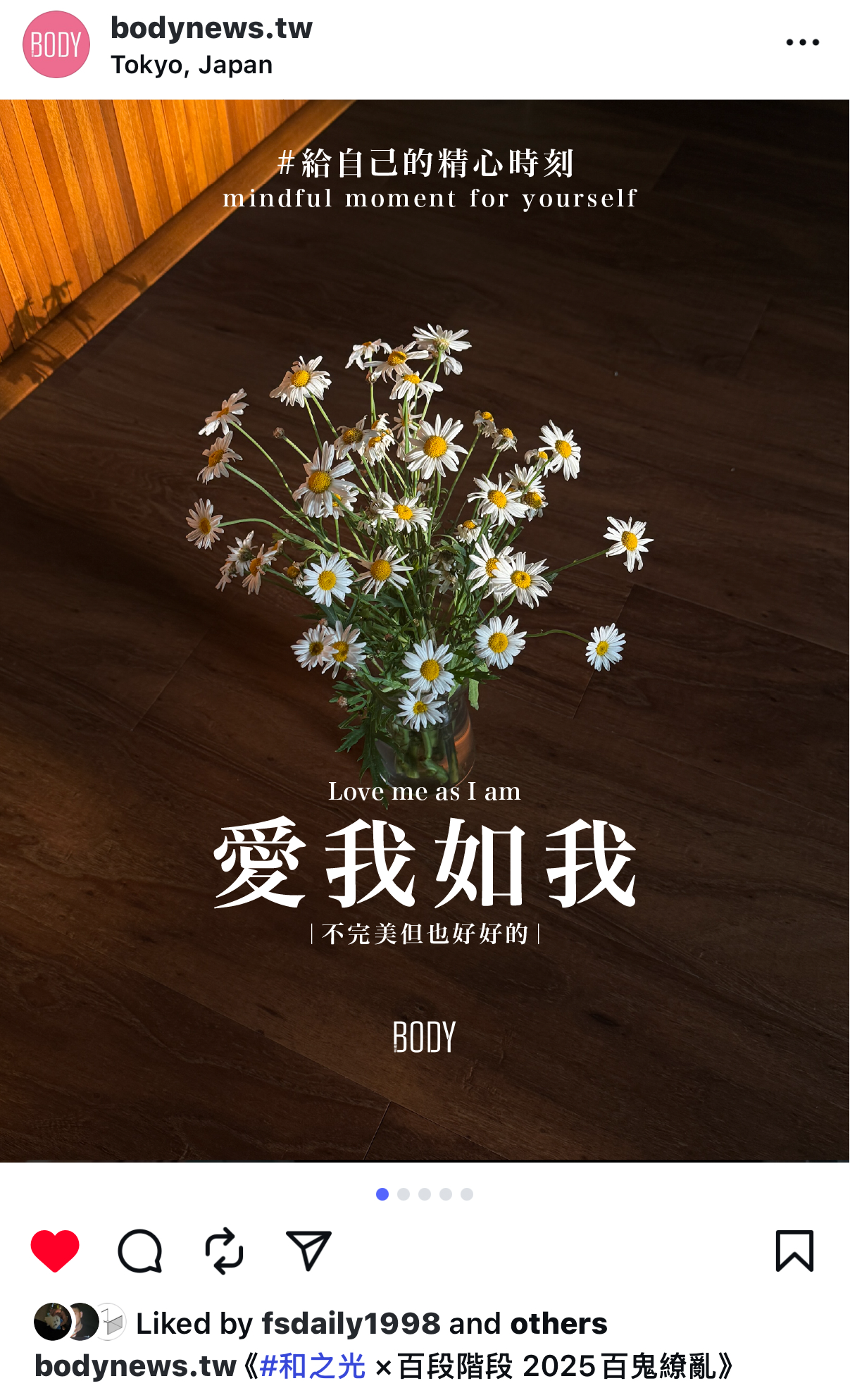愛我如我──我與我的精心時刻 22