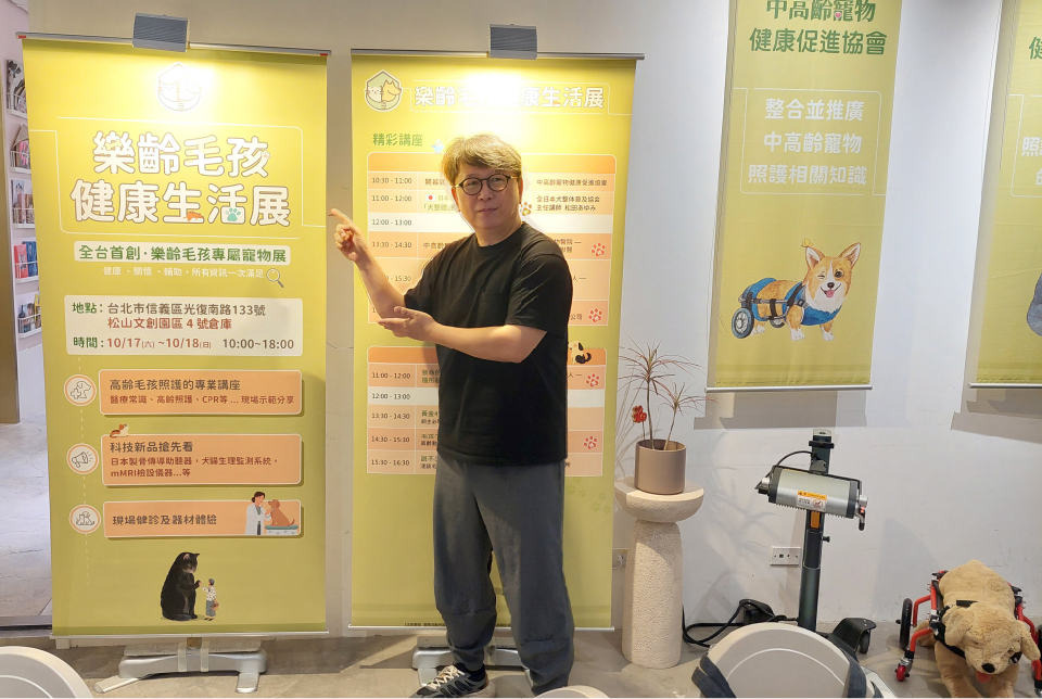 全台首場以「中高齡毛孩健康生活」為核心主題的「2026樂齡毛孩健康生活展」，將於10月17～18日在松山文創園區4號倉庫舉辦。