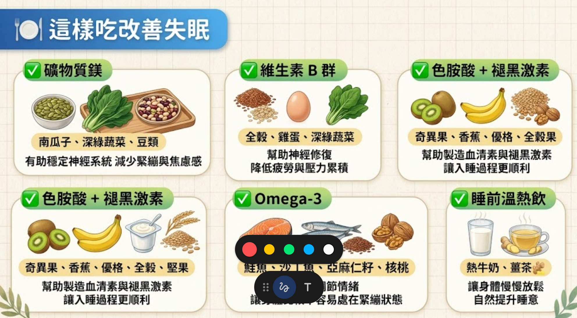 睡眠品質提升計畫｜身體很累腦袋卻停不下來？失眠怎麼吃？高敏敏營養師拆解失眠4大主因