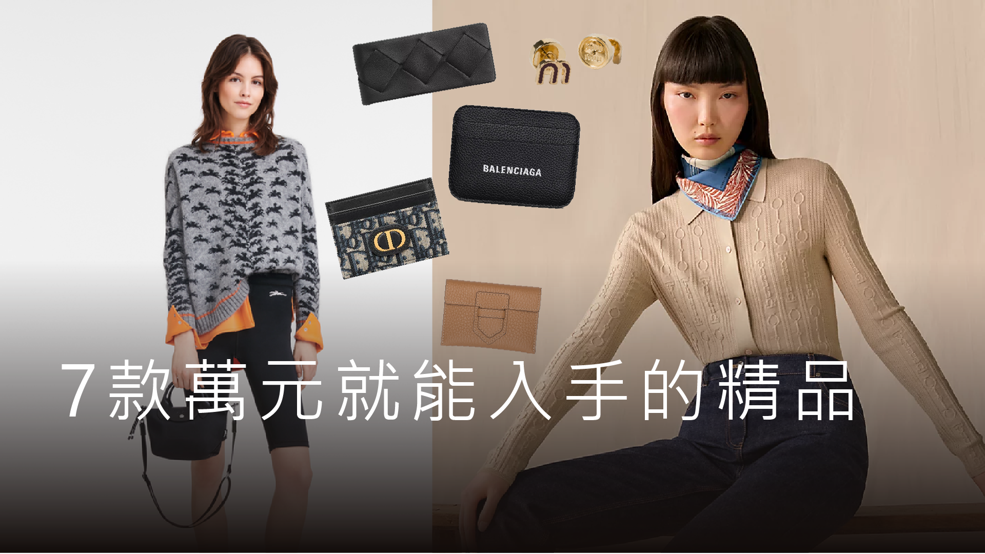 2025 普發一萬怎麼花？7款萬元就能入手的精品推薦！