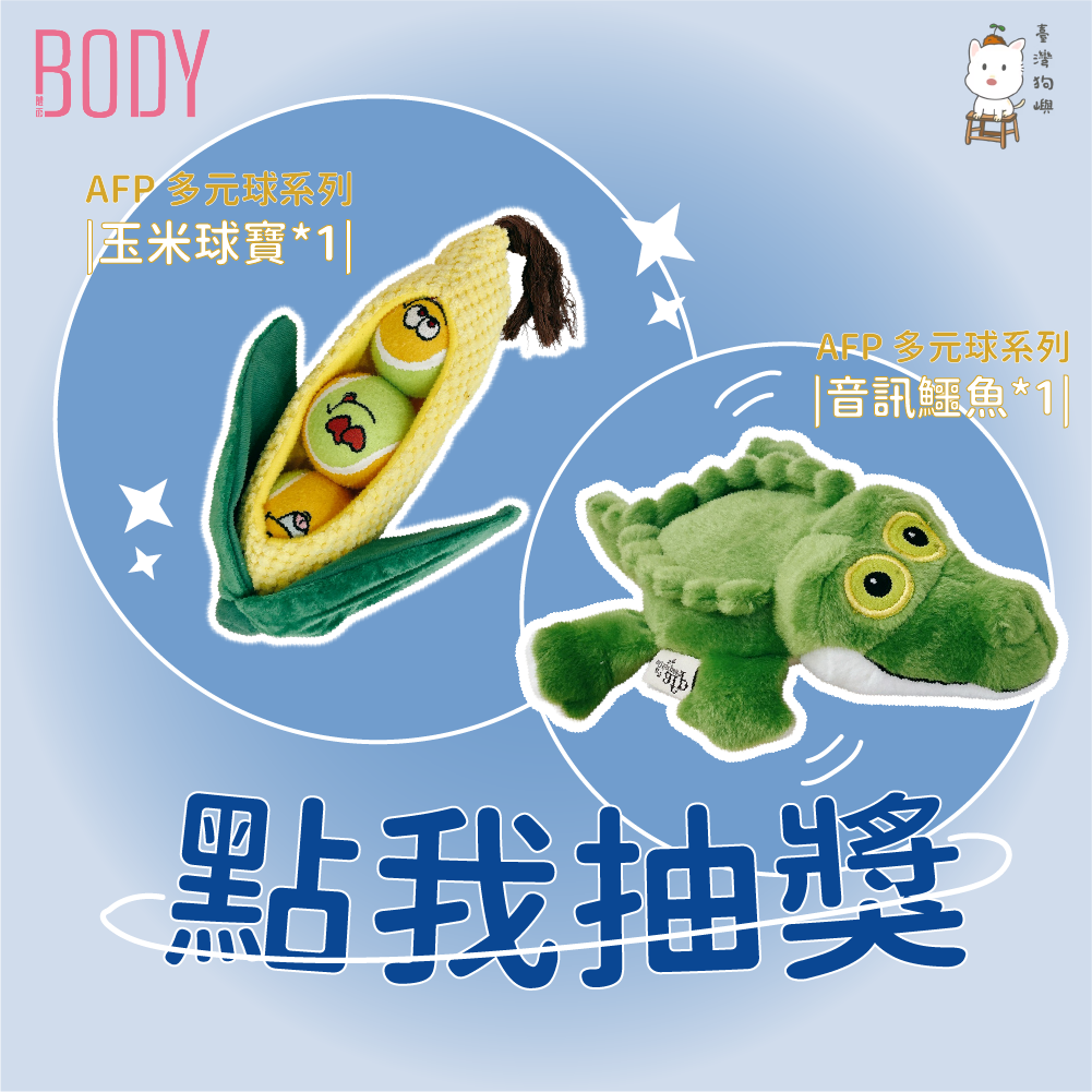 寵旅誌 Petjourney vol.08點我抽獎